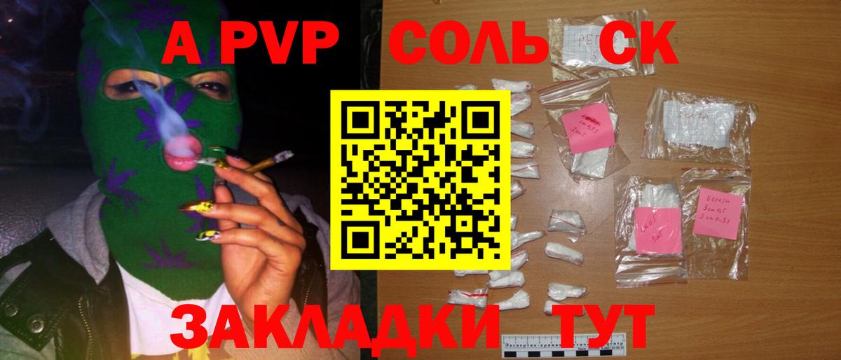 Alpha-PVP мука Кунгур