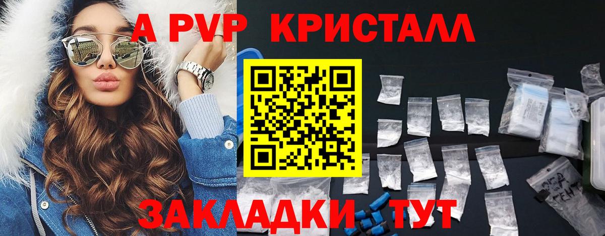 APVP Соль  А ПВП  Кунгур  Вход с VPN  Alpha-PVP СК КРИС 
