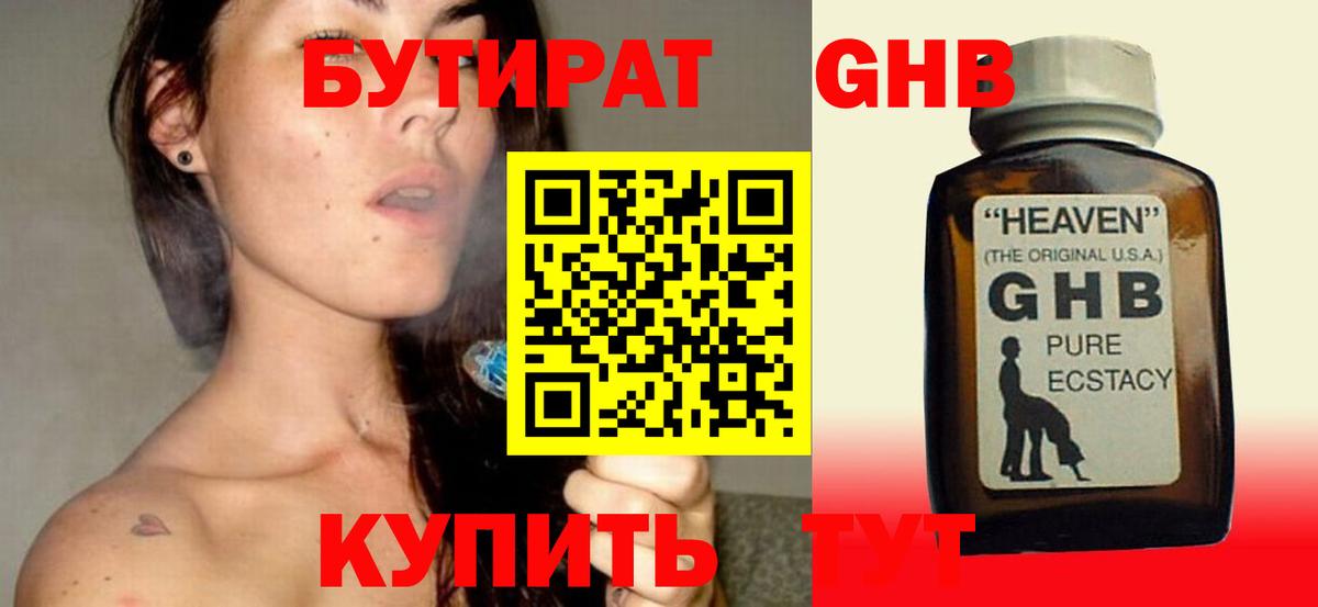 БУТИРАТ  Вход с VPN  Кунгур  БУТИРАТ буратино 