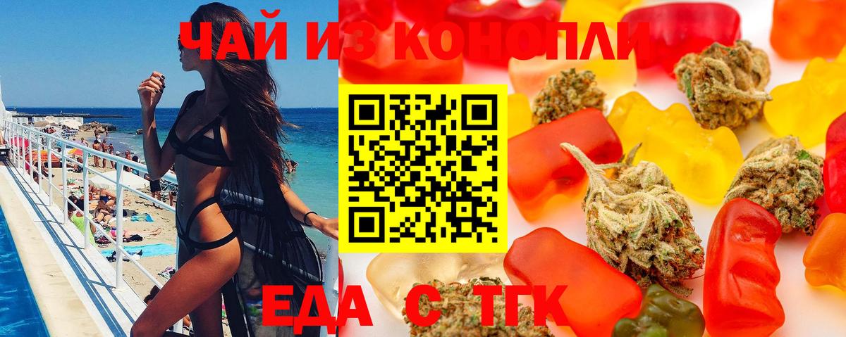 Cannafood конопля  Вход с VPN  Кунгур 