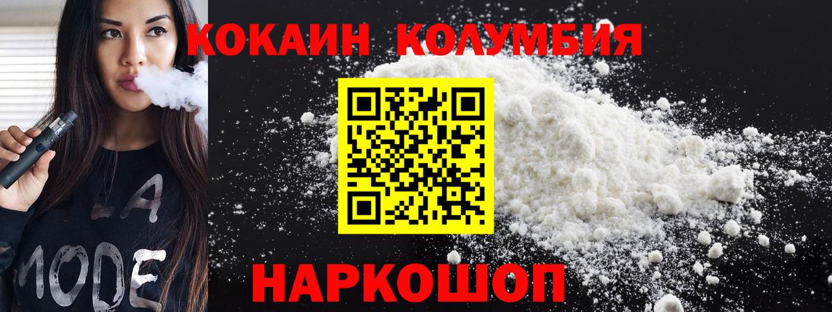 Кунгур  Cocaine Columbia  Cocaine Fish Scale  Вход с VPN 