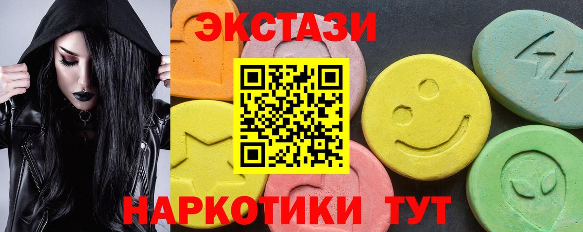 Кунгур  OMG зеркало  ЭКСТАЗИ  Вход с VPN  Ecstasy круглые 