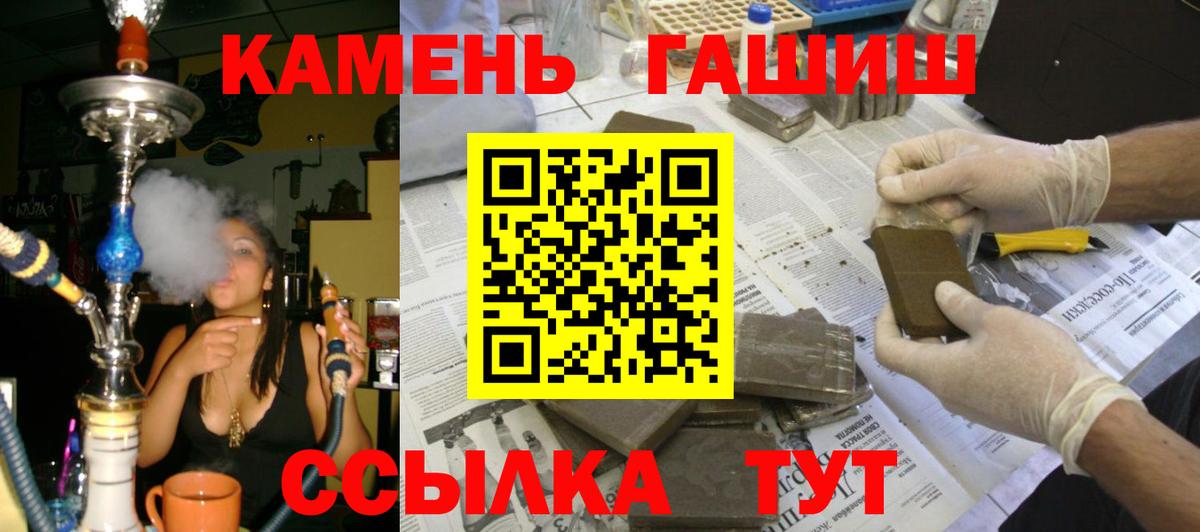 Кунгур  ГАШИШ ice o lator  Вход с VPN 