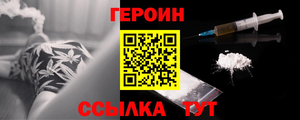Героин Афган  Героин  Кунгур  Вход с VPN 