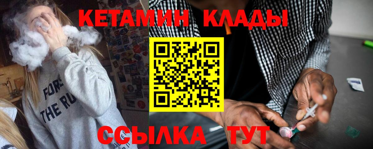Кетамин VHQ Кунгур