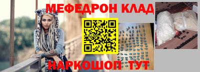 мяу мяу кристалл Ипатово