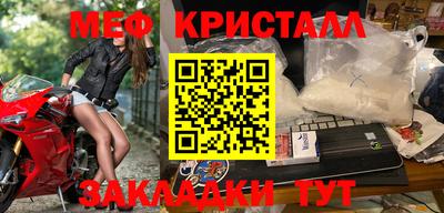 мяу мяу кристалл Ипатово