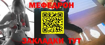 мяу мяу кристалл Ипатово