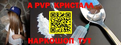 мяу мяу кристалл Ипатово