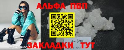 мяу мяу кристалл Ипатово