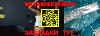 мяу мяу кристалл Ипатово