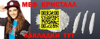 мяу мяу кристалл Ипатово