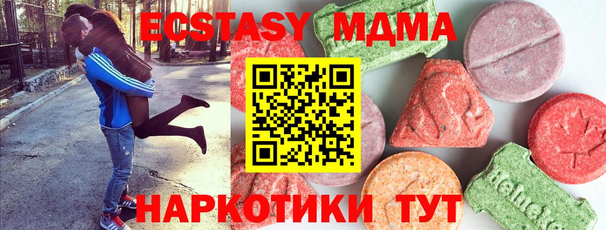 Кунгур  MDMA Molly  MDMA crystal  MDMA  Вход с VPN 