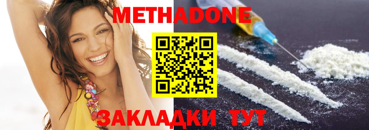 МЕТАДОН VHQ  Вход с VPN  Кунгур 