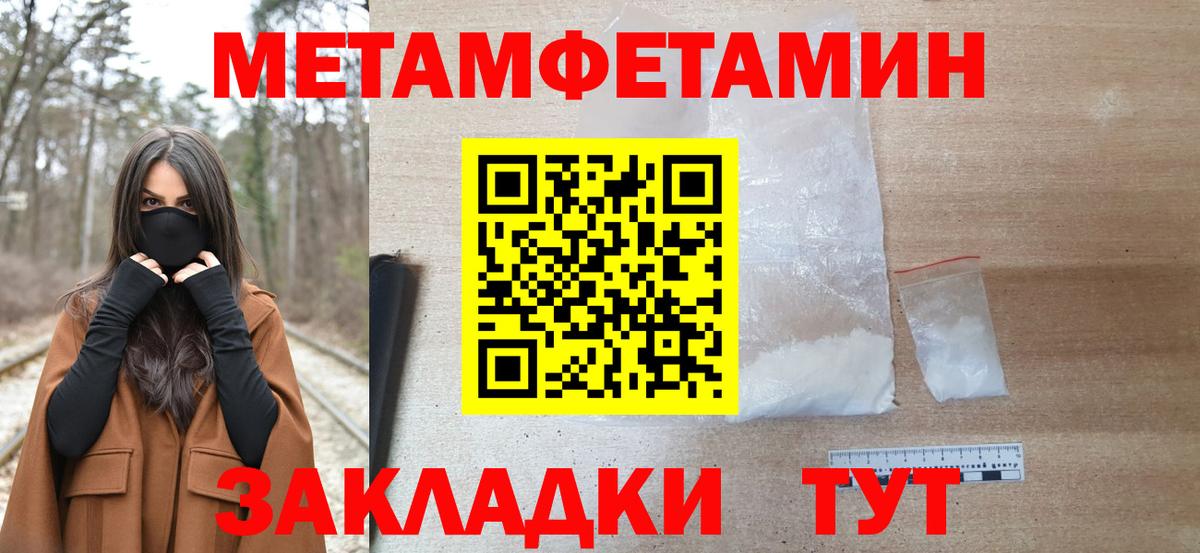 Кунгур  Первитин мет  Вход с VPN 
