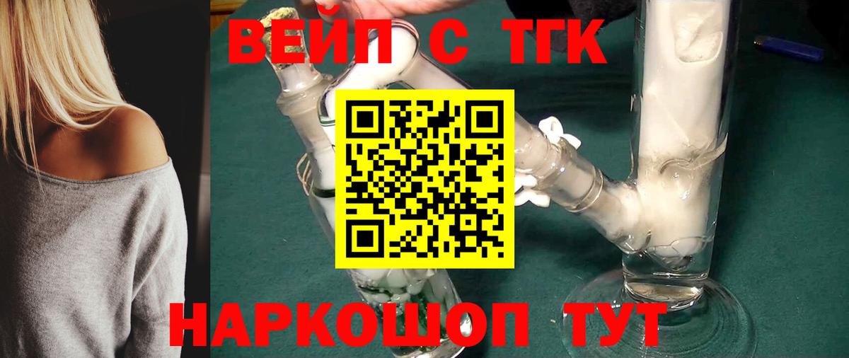 Кунгур  Дистиллят ТГК концентрат  Вход с VPN  ТГК гашишное масло 