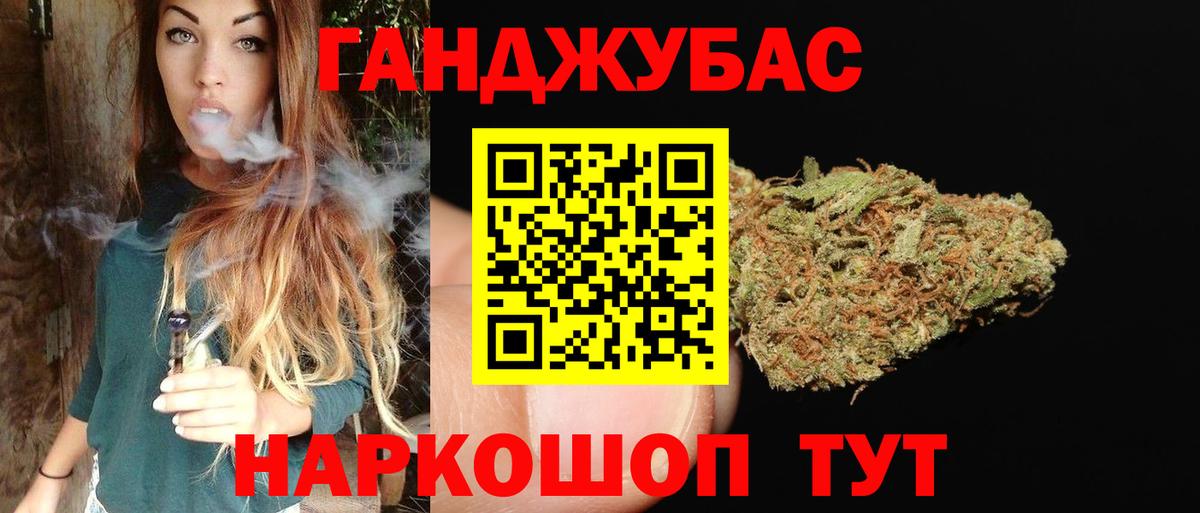 Конопля план Кунгур
